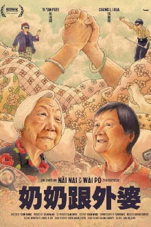 Nǎi Nai & Wài Pó Trailer