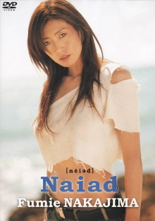 中島史恵 - Naiad Trailer