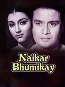 Naikar Bhumikay Trailer
