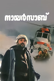 Nair Saab Trailer