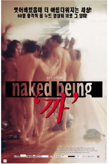 Naked Being Trailer