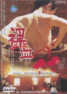 Naked Blood Trailer