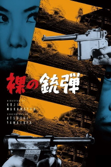 Naked Bullet Trailer