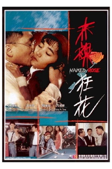 Naked Rose Trailer