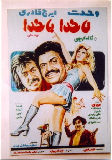 Nakhoda Ba Khoda Trailer