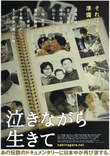 Nakinagara Ikite Trailer