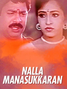 Nalla Manusukkaran Trailer