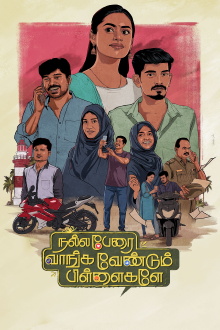Nalla Perai Vaanga Vendum Pillaigale Trailer