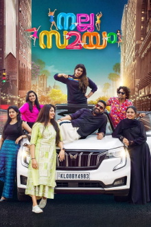 Nalla Samayam Trailer