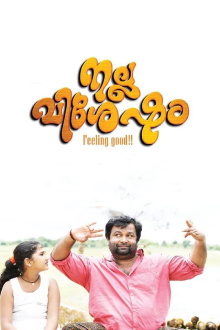 Nalla Vishesham Trailer