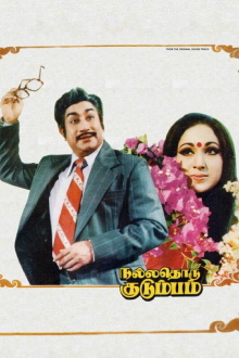 Nalladhoru Kudumbam Trailer