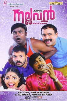 Nallavan Trailer