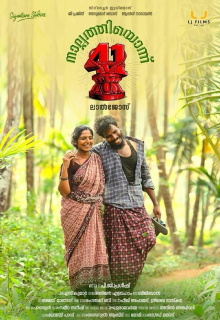 Nalpathiyonnu Trailer
