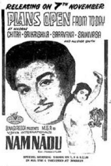 Nam Naadu Trailer
