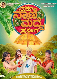 Nam Naani Madve Prasanga Trailer
