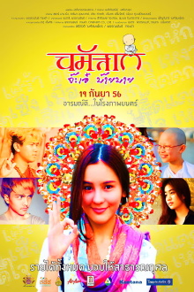 Namaste Hello, Bye-Bye Trailer