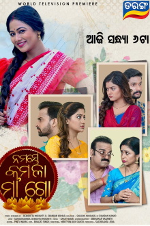 Namaste Kamala Maa go Trailer