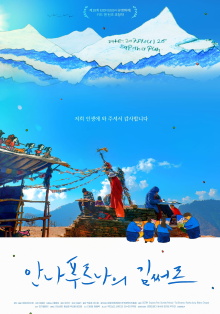 Namaste Kim Sir. Trailer