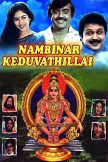 Nambinar Keduvadhillai Trailer