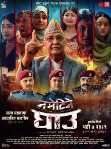 Nametine Ghau Trailer