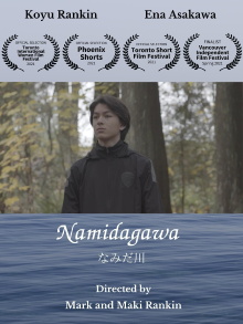 Namidagawa Trailer