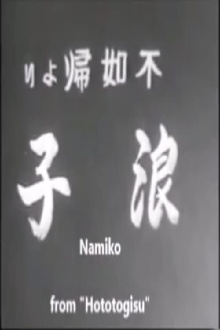 Namiko Trailer