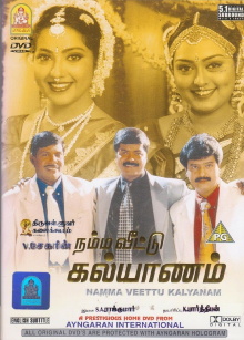Namma Veetu Kalyanam Trailer
