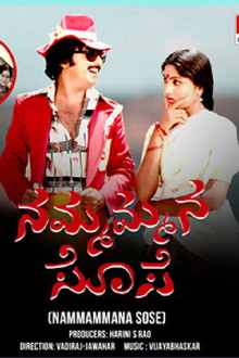 Nammammana Sose Trailer