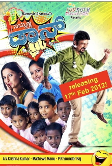 Nammanna Don Trailer