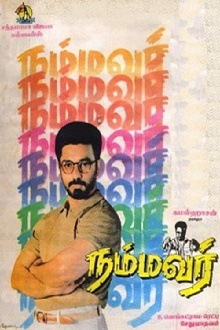 Nammavar Trailer