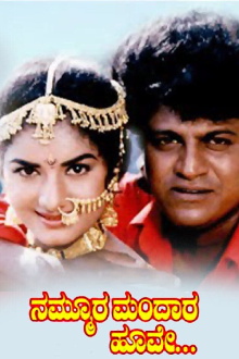 Nammoora Mandara Hoove Trailer