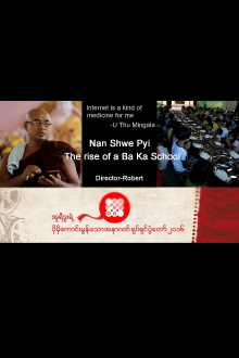 Nan Shwe Pyi Trailer