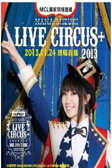 NANA MIZUKI LIVE CIRCUS 2013＋ Legacy Taipei Trailer