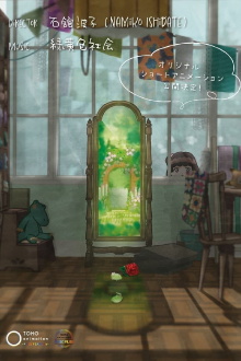 Nana's Secret Garden Trailer