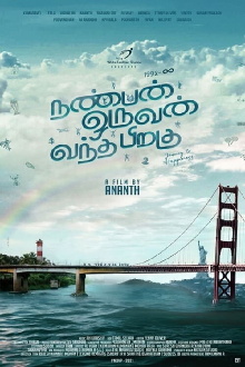 Nanban Oruvan Vantha Piragu Trailer