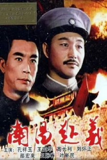 Nanchang Uprising Trailer