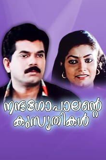 Nandagopaalante Kusruthikal Trailer