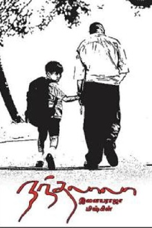 Nandalala Trailer