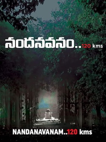 Nandanavanam.. 120Kms Trailer