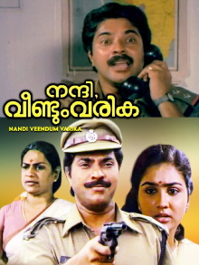 Nandi Veendum Varika Trailer