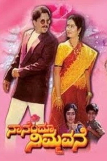 Nanendu Nimmavane Trailer