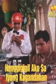 Nanggigigil Ako Sa Iyong Kagandahan Trailer