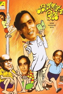 Nani Gopaler Biye Trailer