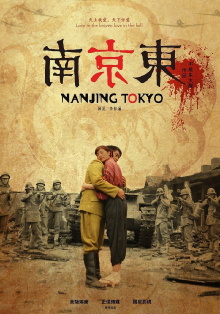 Nanjing Tokyo Trailer