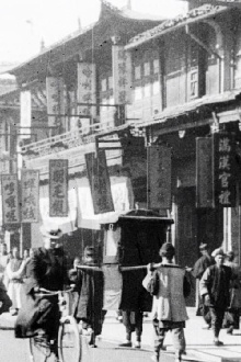 Nankin Road, Shanghai Trailer