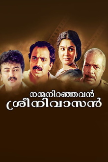 Nanma Niranjavan Sreenivasan Trailer