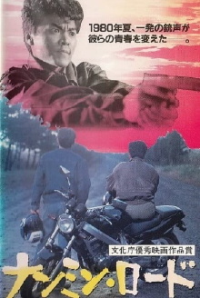Nanmin Road Trailer