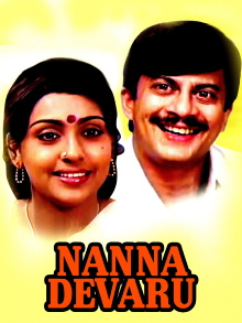 Nanna Devaru Trailer