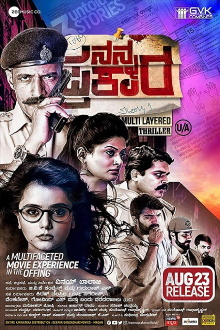 Nanna Prakara Trailer