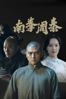 Nanquan Zhoutai Trailer